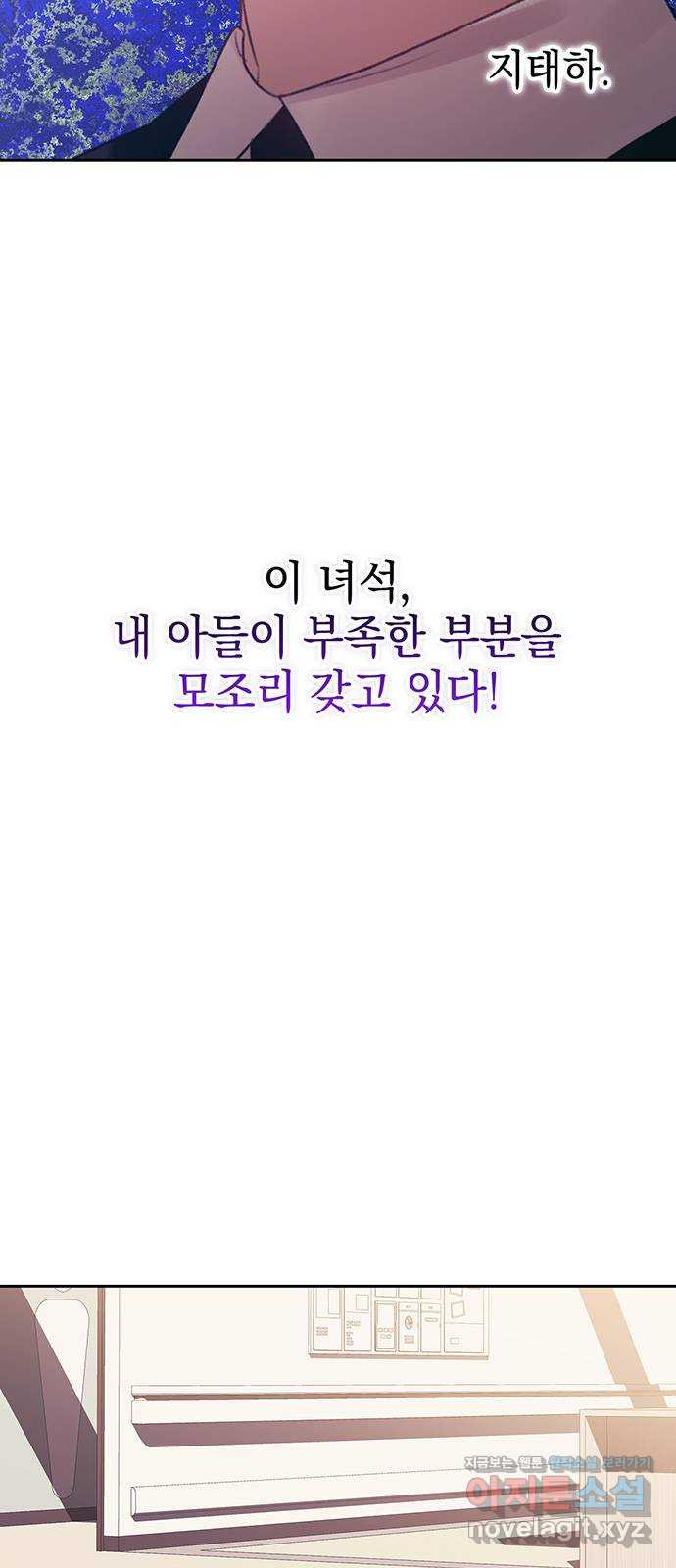 이제야 연애 40화 - 웹툰 이미지 41