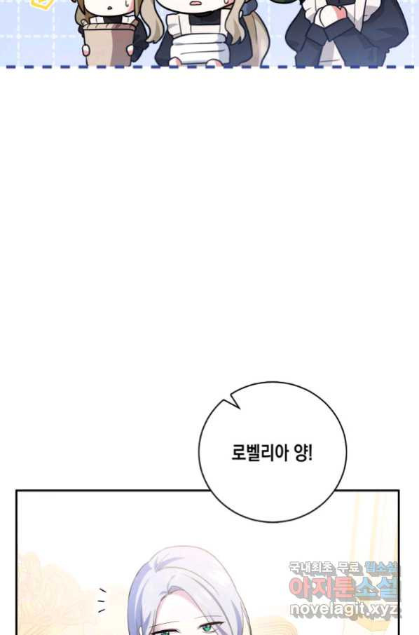 복수를 후원해 주세요 9화 - 웹툰 이미지 12