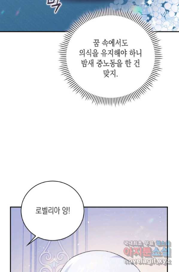 복수를 후원해 주세요 9화 - 웹툰 이미지 26