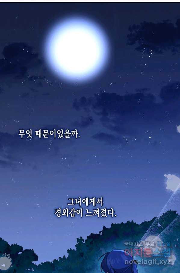 복수를 후원해 주세요 14화 - 웹툰 이미지 32