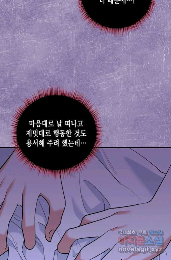 복수를 후원해 주세요 15화 - 웹툰 이미지 20