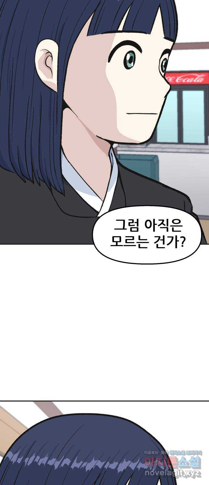 파견체 31화 장례식 - 웹툰 이미지 53