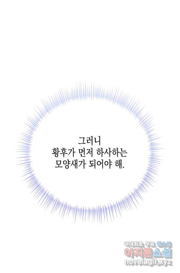 복수를 후원해 주세요 20화 - 웹툰 이미지 4