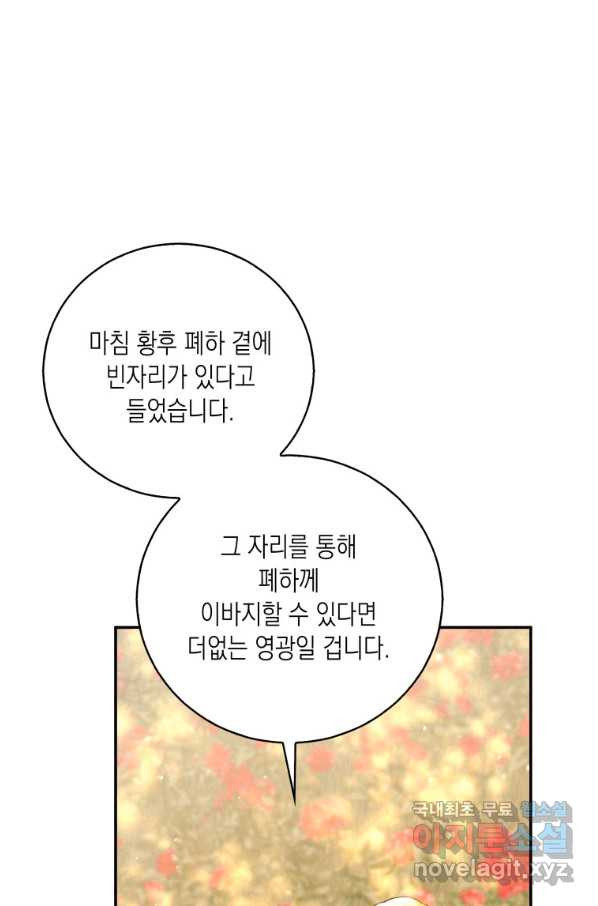 복수를 후원해 주세요 20화 - 웹툰 이미지 20