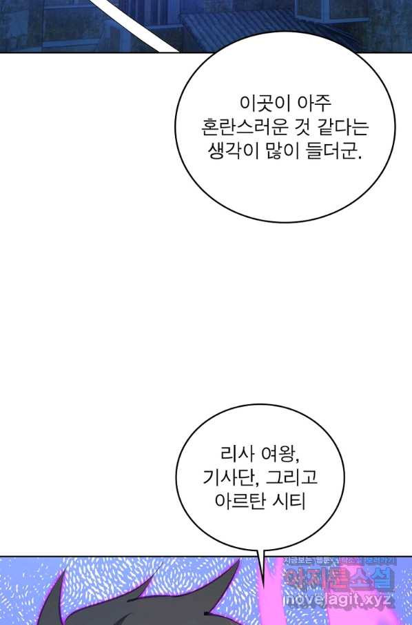 왕위 계승자 때려치겠습니다 94화 - 웹툰 이미지 30