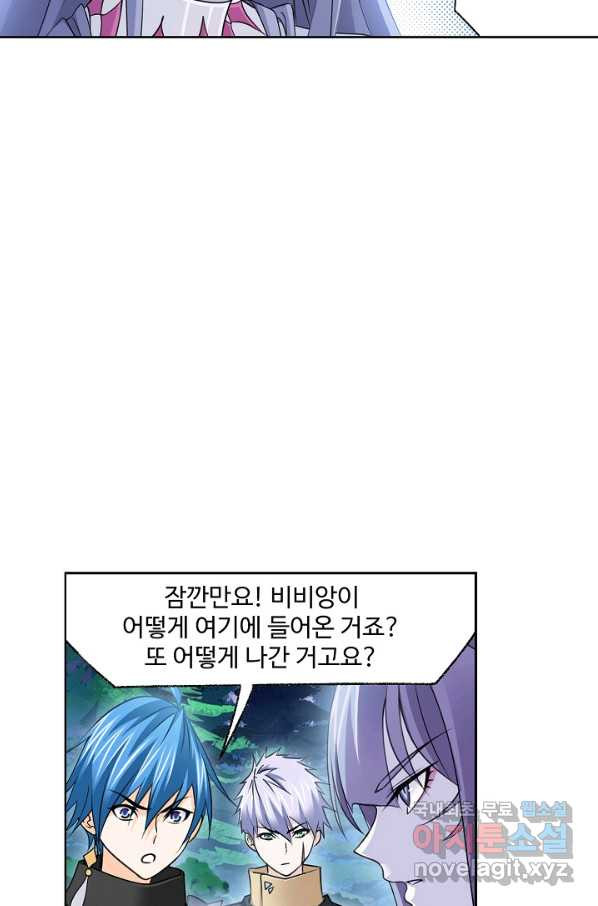 엘피스 전기:SOUL LAND 550화 - 웹툰 이미지 25