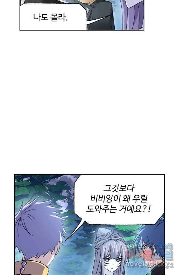 엘피스 전기:SOUL LAND 550화 - 웹툰 이미지 26