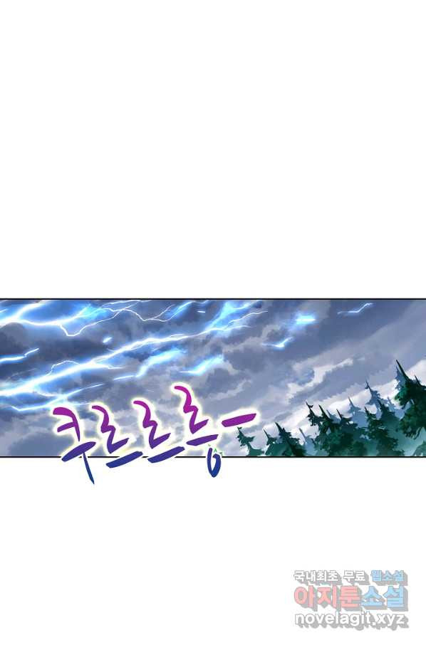 엘피스 전기:SOUL LAND 550화 - 웹툰 이미지 44