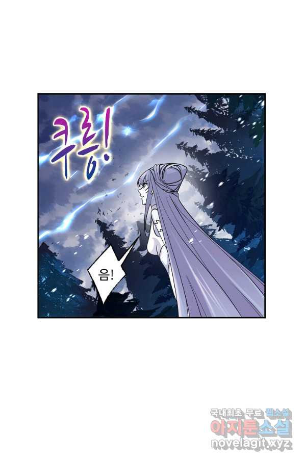 엘피스 전기:SOUL LAND 550화 - 웹툰 이미지 45