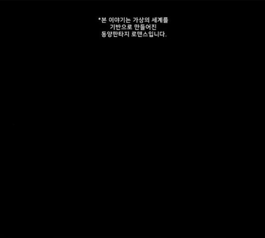 그림자 신부 그림자 신부 84화 - 웹툰 이미지 1