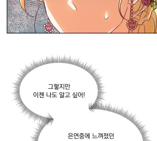 원작은 완결난 지 한참 됐습니다만 42화 - 웹툰 이미지 42