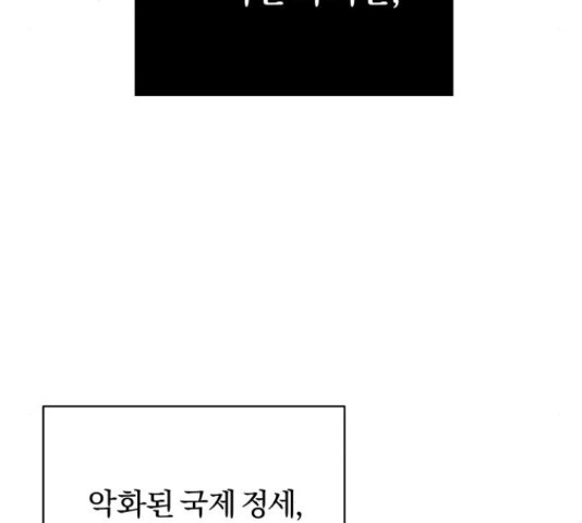 슈퍼스타 천대리 41화 - 웹툰 이미지 54