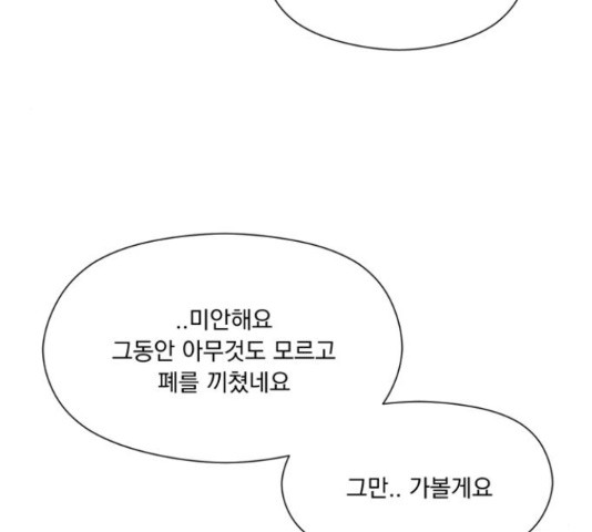 원작은 완결난 지 한참 됐습니다만 42화 - 웹툰 이미지 72