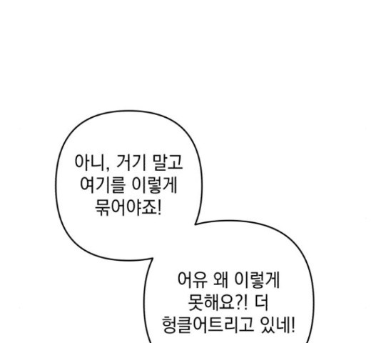 북부 공작님을 유혹하겠습니다 21화 - 웹툰 이미지 19