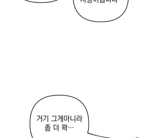 북부 공작님을 유혹하겠습니다 21화 - 웹툰 이미지 21