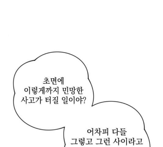 북부 공작님을 유혹하겠습니다 21화 - 웹툰 이미지 47