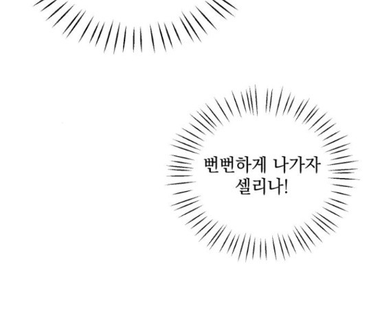 북부 공작님을 유혹하겠습니다 21화 - 웹툰 이미지 52