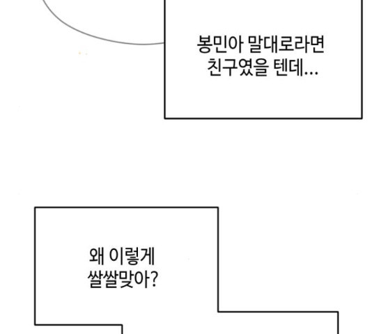 악녀 18세 공략기 38화 - 웹툰 이미지 36