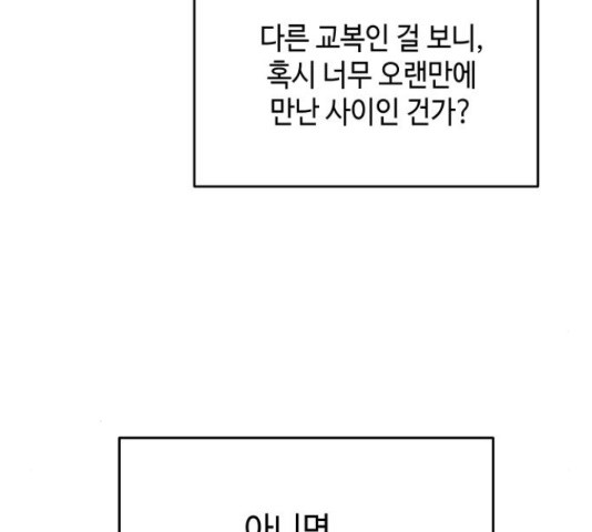 악녀 18세 공략기 38화 - 웹툰 이미지 37