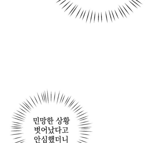 북부 공작님을 유혹하겠습니다 21화 - 웹툰 이미지 150