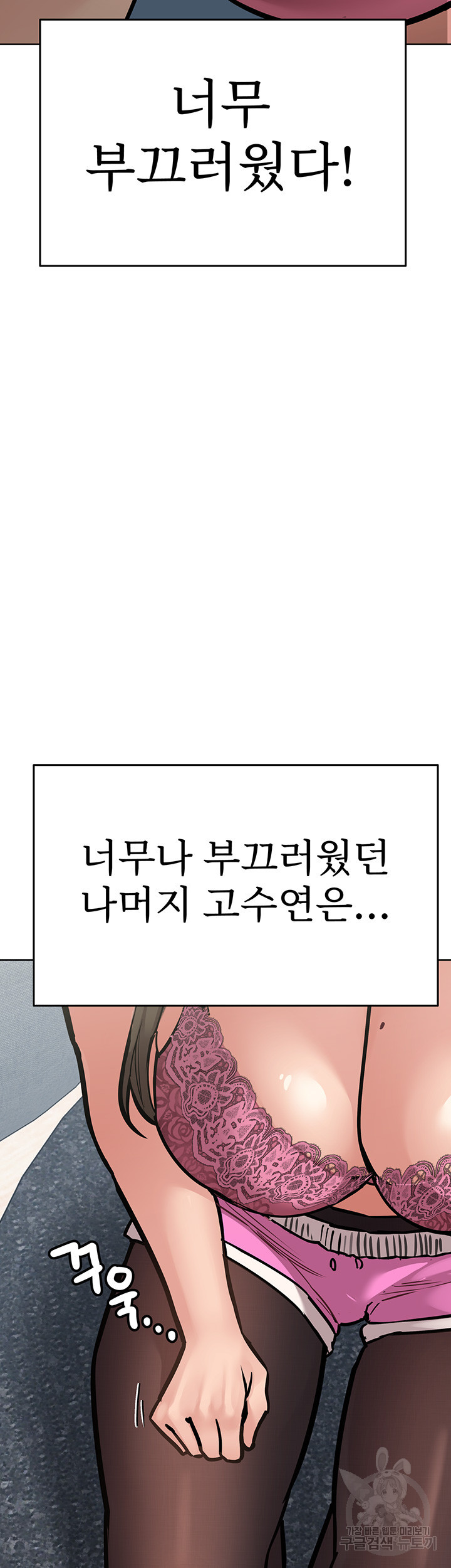 엄마한텐 비밀이야 45화 - 웹툰 이미지 16