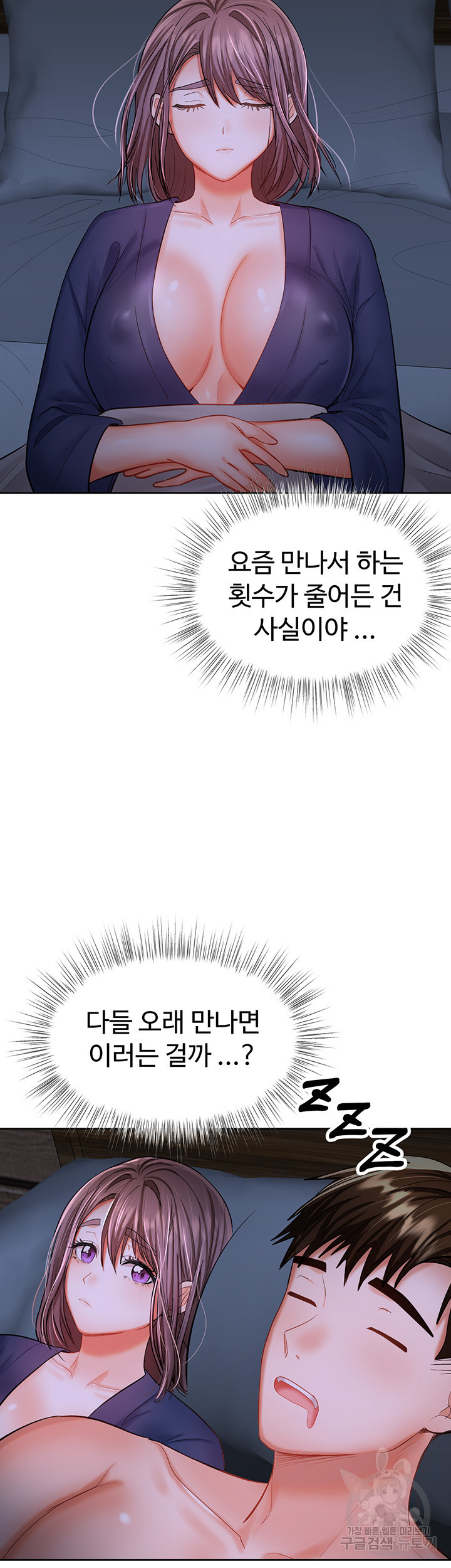 부탁해요 후원자님 14화 - 웹툰 이미지 32