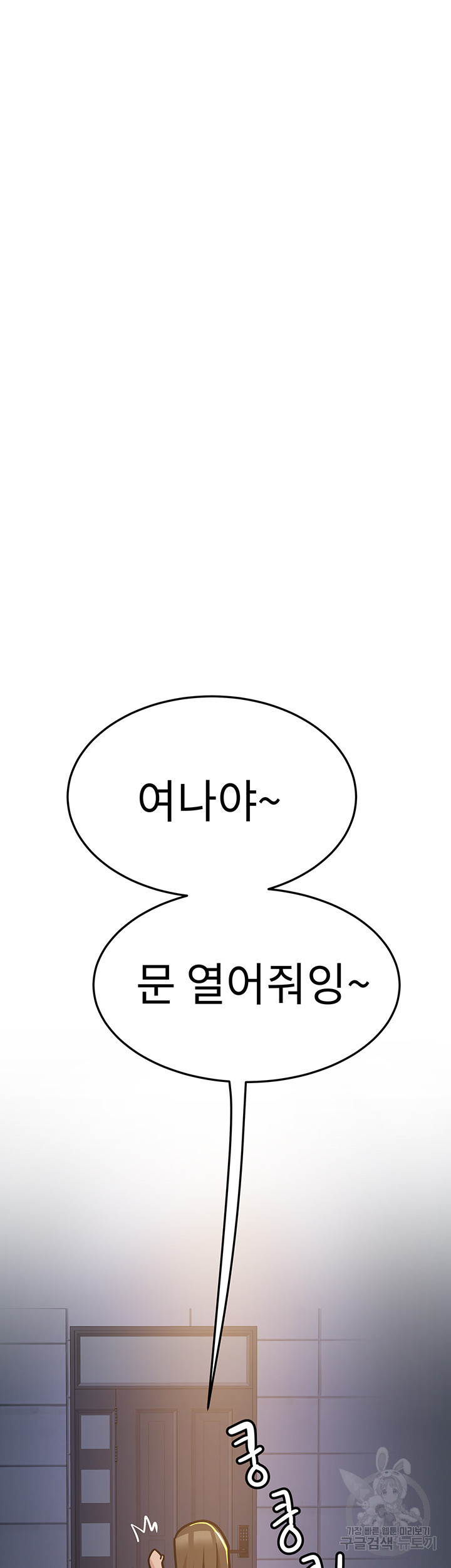 엄마한텐 비밀이야 45화 - 웹툰 이미지 22