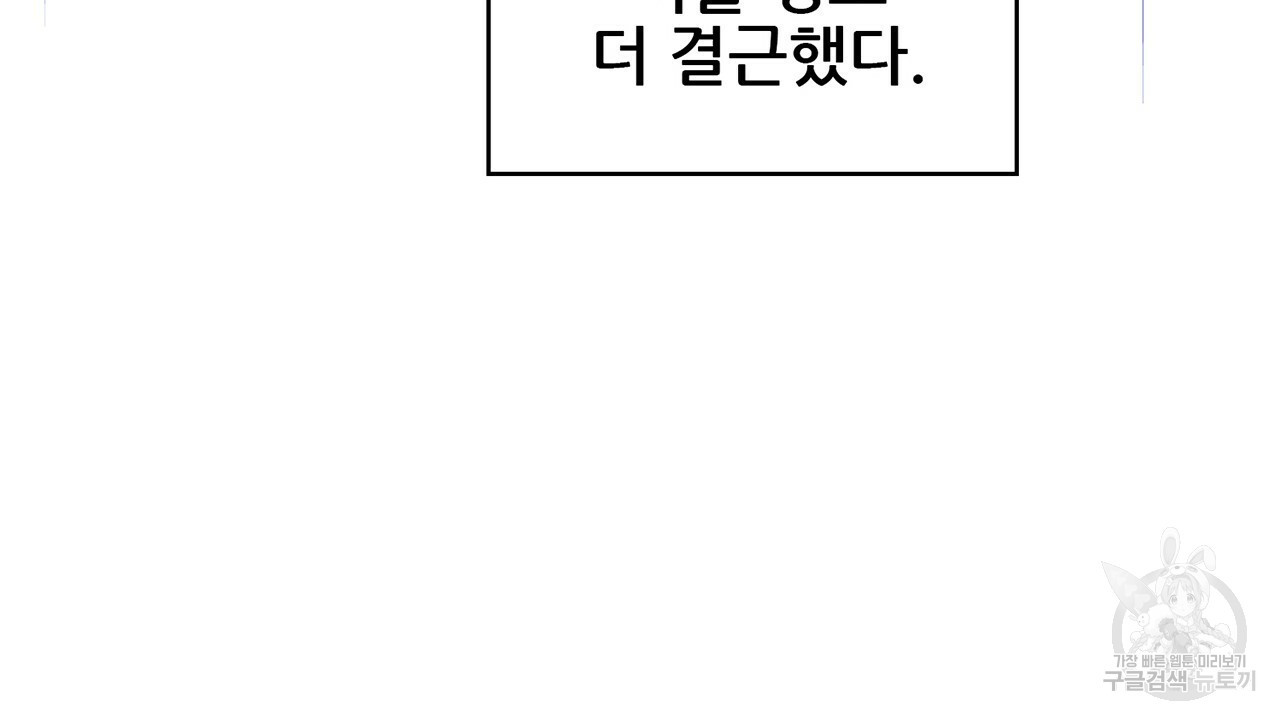 살아남아라! 광공! 33화 - 웹툰 이미지 49