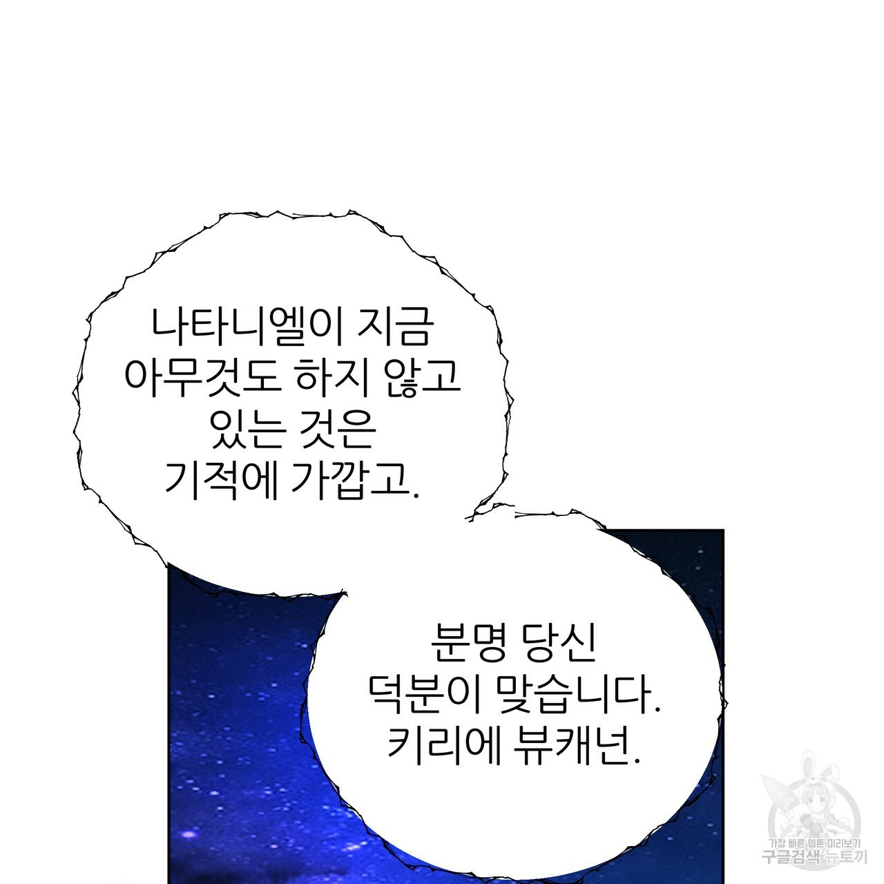 내게 복종하세요 46화 - 웹툰 이미지 123