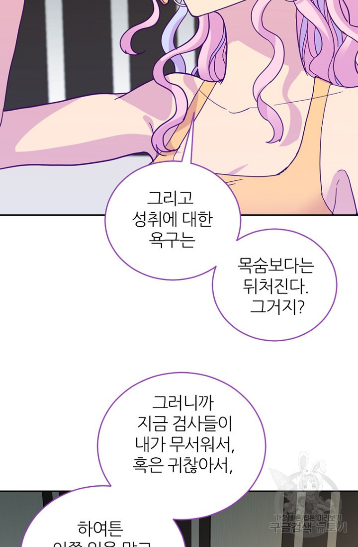 데드맨31 68화 - 웹툰 이미지 29