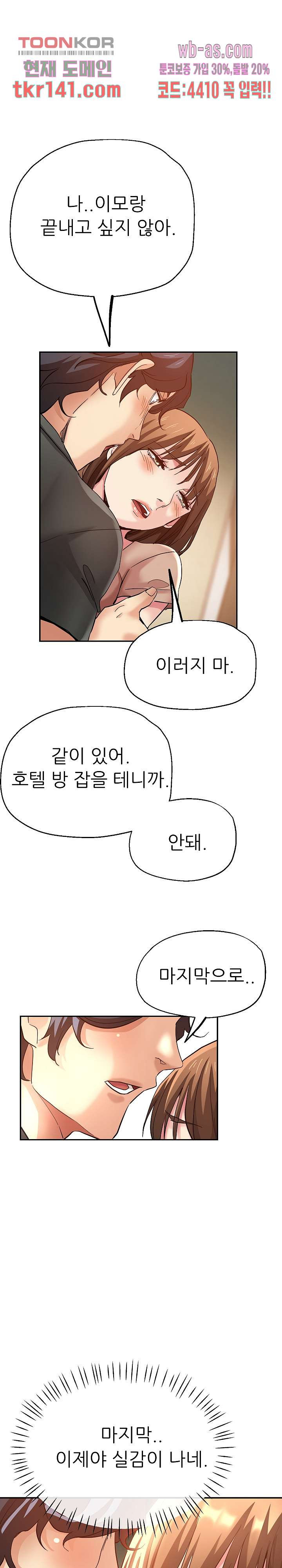 이모는 요가생 27화 - 웹툰 이미지 2