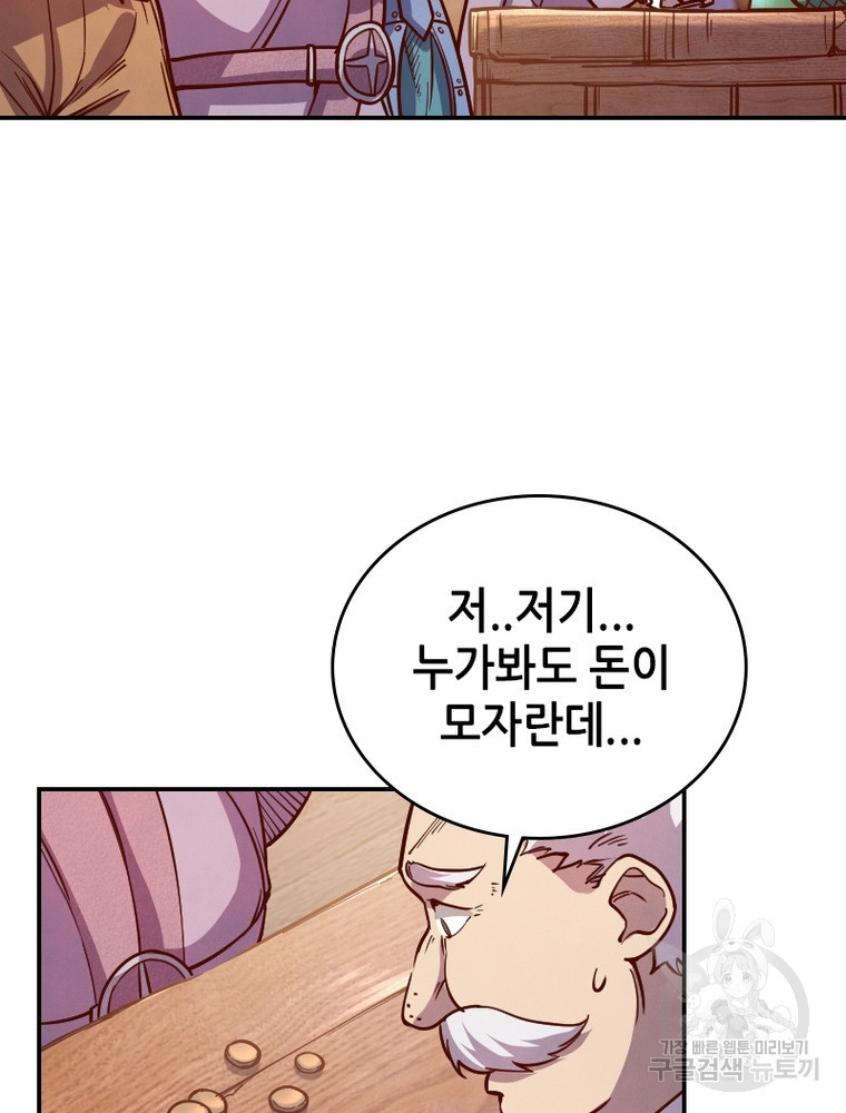 sss급 영주로 회귀했다 39화 - 웹툰 이미지 56