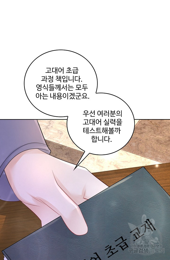 악역이지만 돈은 제일 많아 68화 - 웹툰 이미지 58