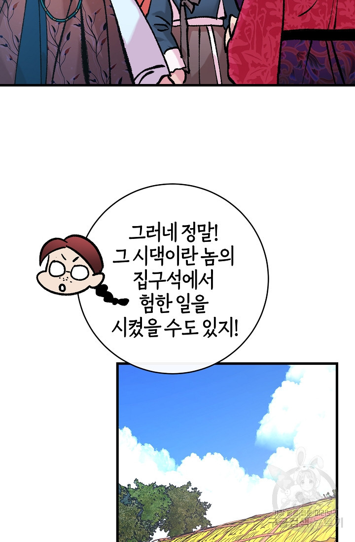 조선열혈독녀단 15화 - 웹툰 이미지 19