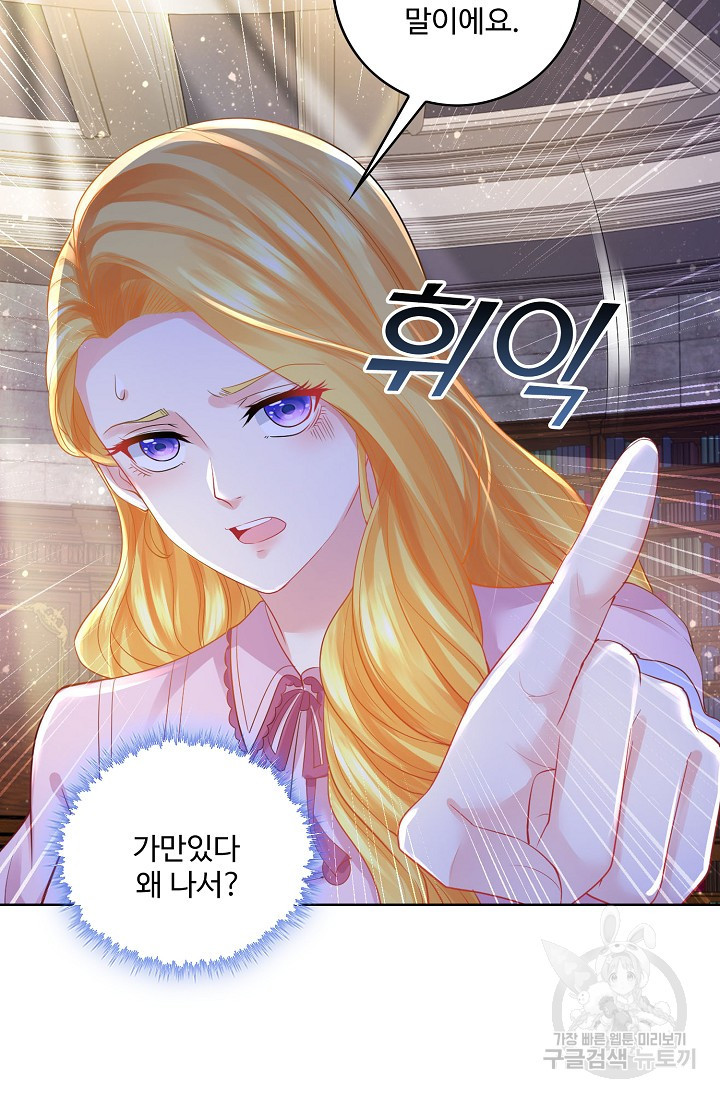 악역이지만 돈은 제일 많아 69화 - 웹툰 이미지 37