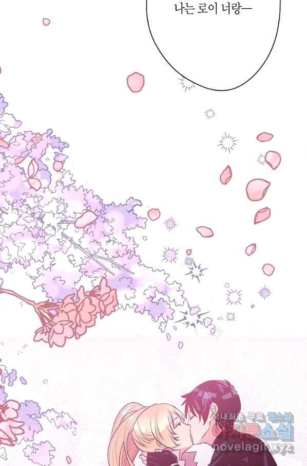 로스트 프린세스 119화 - 웹툰 이미지 43