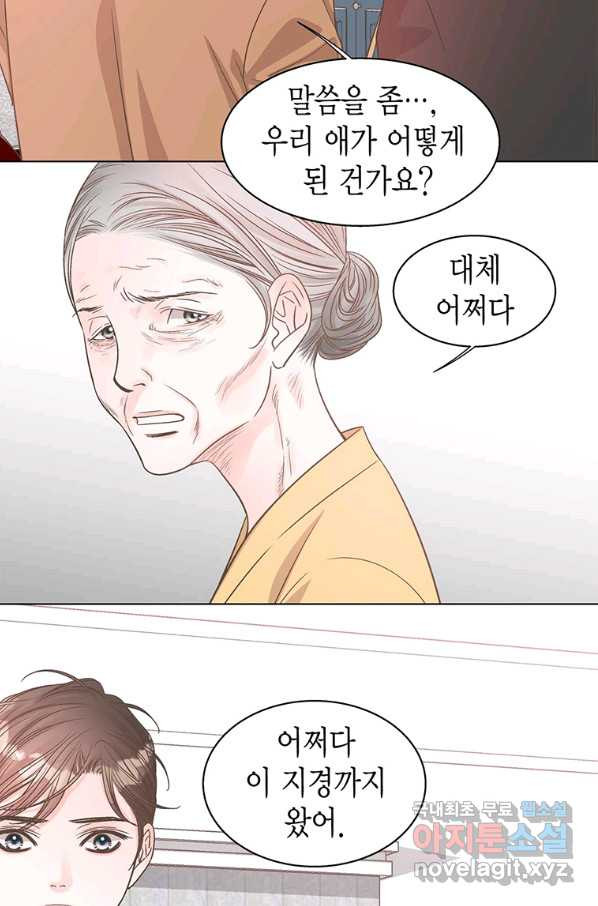 네 곁에도 어쩌면 84화 - 웹툰 이미지 70