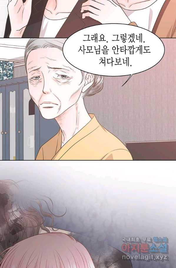 네 곁에도 어쩌면 84화 - 웹툰 이미지 76