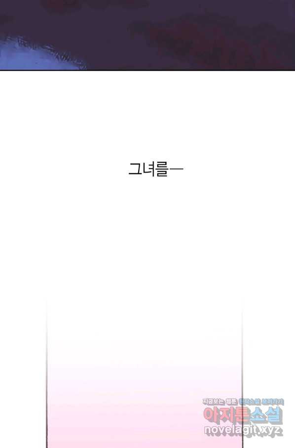 에뷔오네 106화 - 웹툰 이미지 10