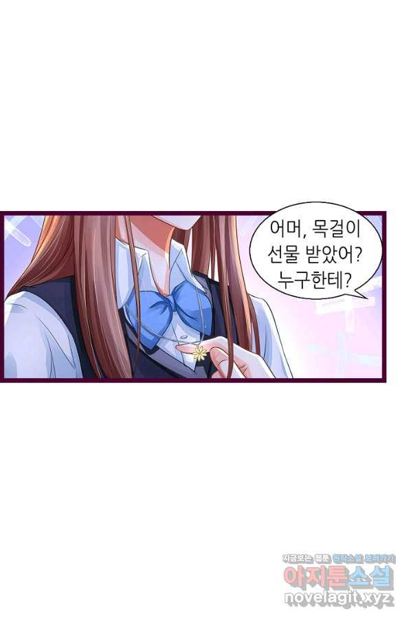 복수할까? 연애할까? 203화 - 웹툰 이미지 4