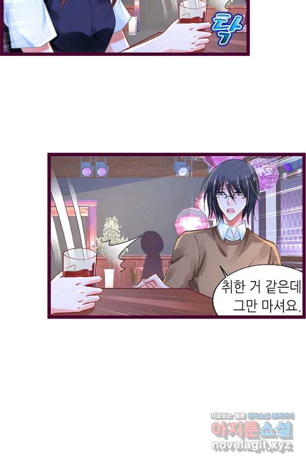 복수할까? 연애할까? 203화 - 웹툰 이미지 10