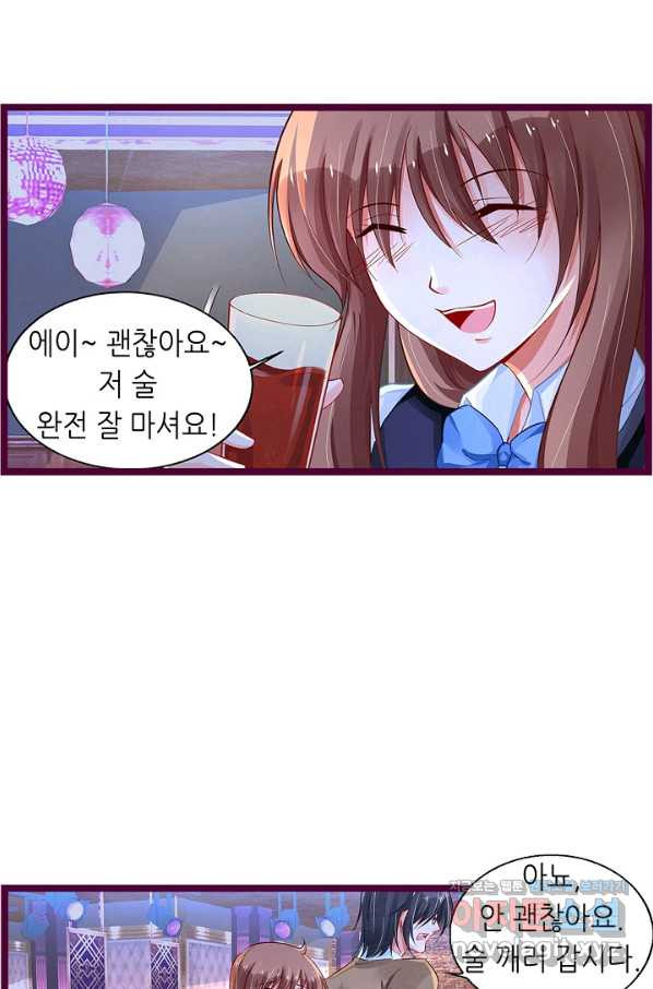 복수할까? 연애할까? 203화 - 웹툰 이미지 11