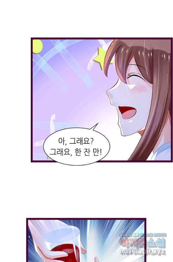 복수할까? 연애할까? 203화 - 웹툰 이미지 14