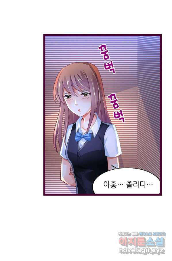 복수할까? 연애할까? 203화 - 웹툰 이미지 22