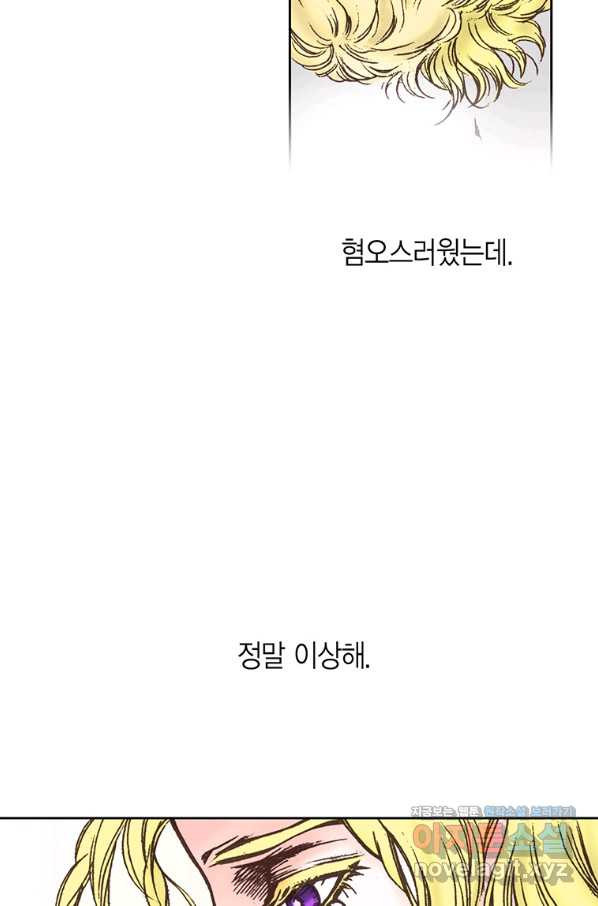 에뷔오네 106화 - 웹툰 이미지 56