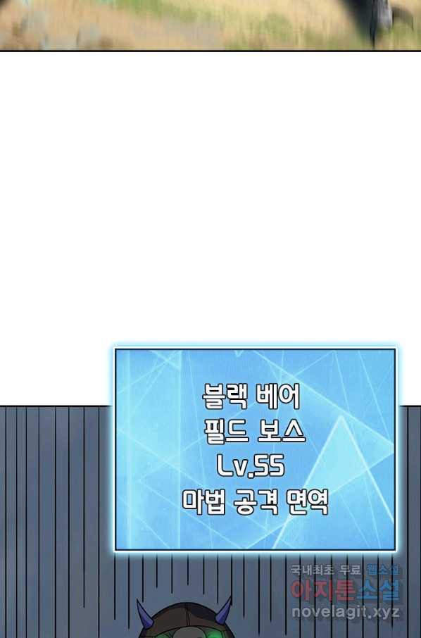 보스몹은 죽을수록 강해진다 230화 - 웹툰 이미지 42