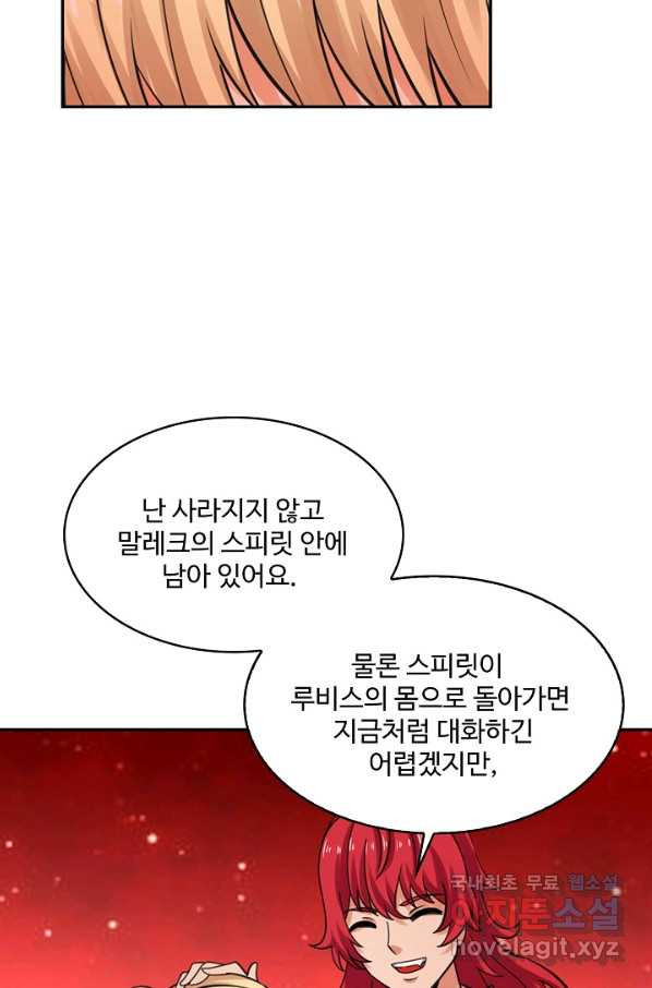 론의 지배자: 회귀하여 세상을 삼키다 160화 - 웹툰 이미지 64