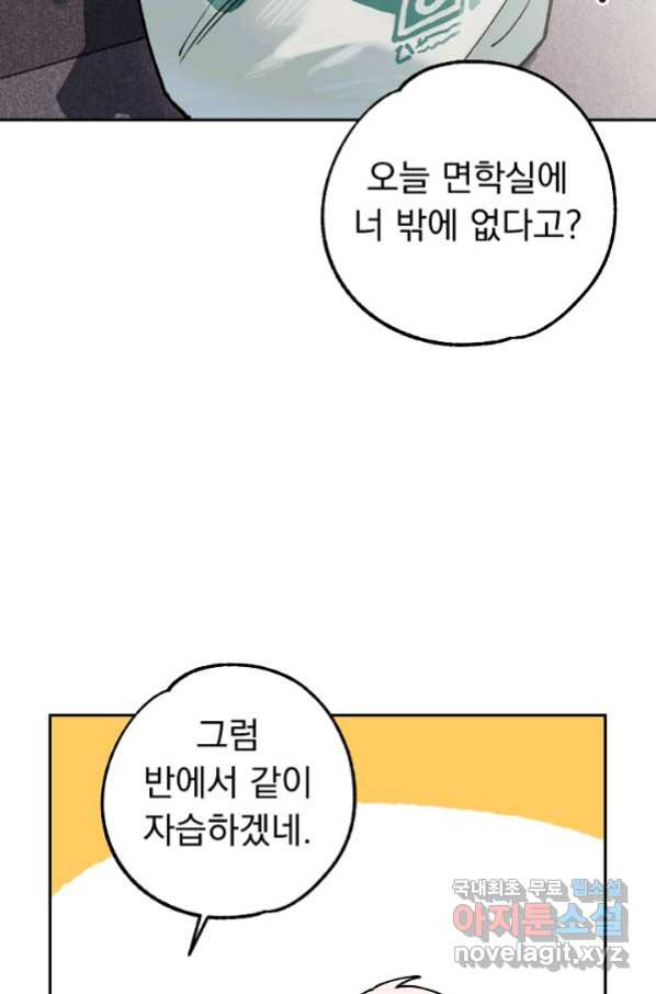 지상최강고3히어로 52화 - 웹툰 이미지 12