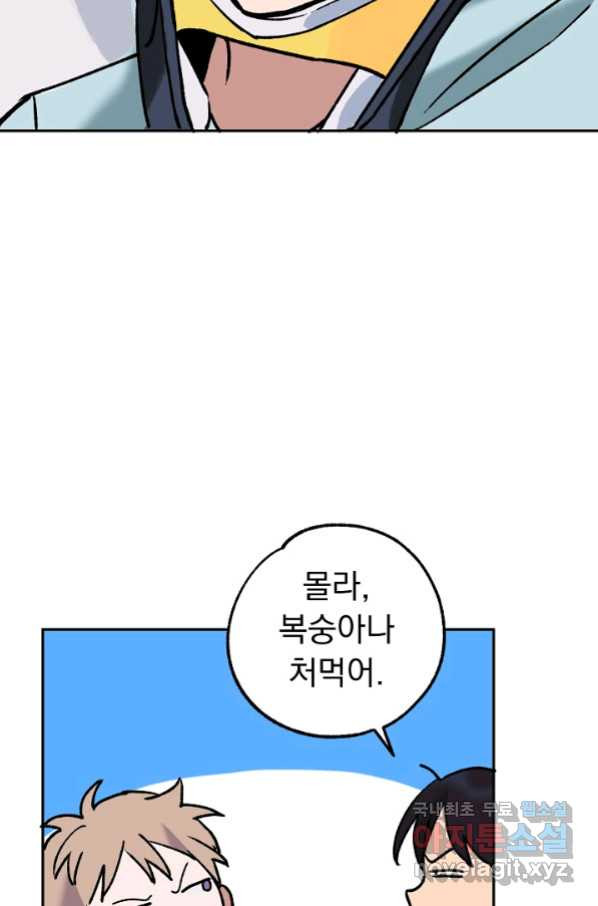 지상최강고3히어로 52화 - 웹툰 이미지 31