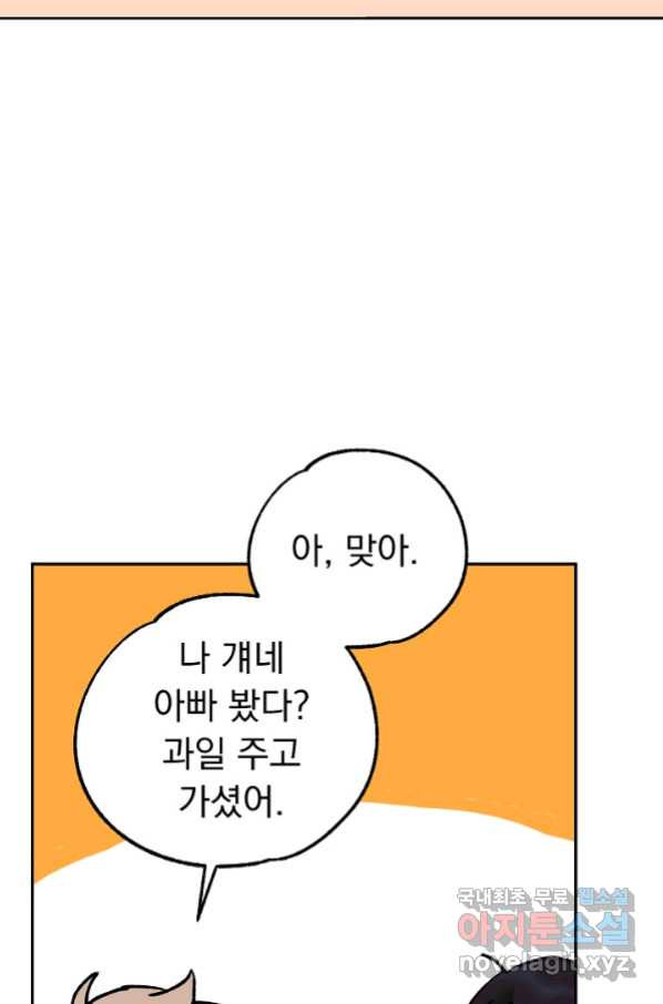 지상최강고3히어로 52화 - 웹툰 이미지 45